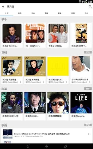 kkbox 安卓版v6.7.824