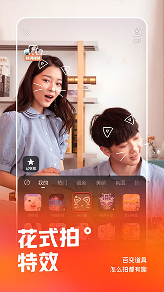 GIF快手下載手機(jī)版最新版 V10.8.40.27845安卓版2
