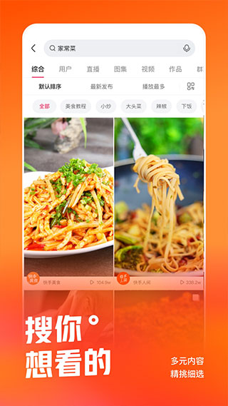 GIF快手下載手機(jī)版最新版 V10.8.40.27845安卓版3