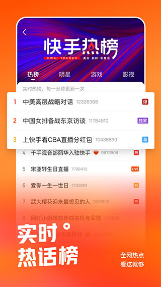 GIF快手下載手機(jī)版最新版 V10.8.40.27845安卓版4