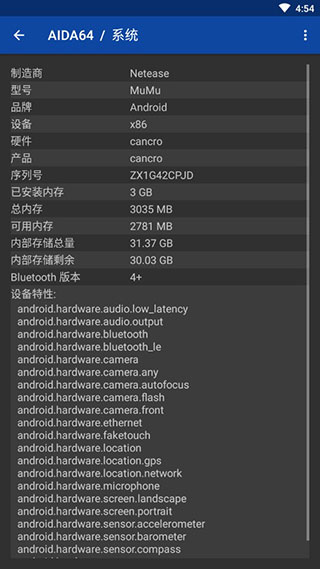 手機AIDA64 安卓版v6.80.61
