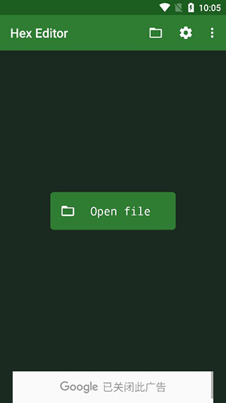 Hex Editor(十六進(jìn)制編輯器) v3.2.4安卓免費(fèi)版0