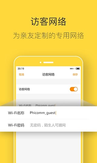 斐訊路由器手機版 官方版v7.3.00