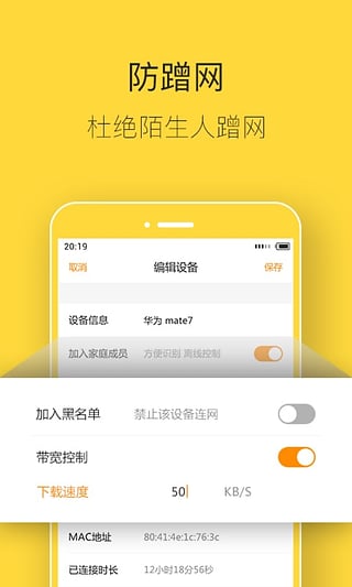 斐訊路由器手機版 官方版v7.3.02