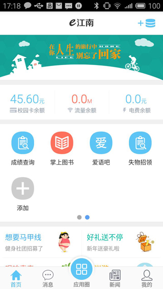 e江南APP 安卓版v2.400