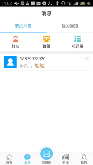 e江南APP 安卓版v2.401