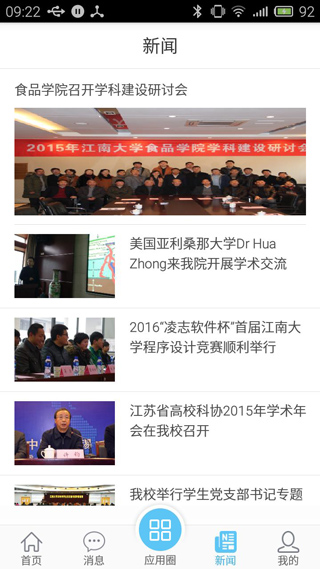 e江南APP 安卓版v2.403