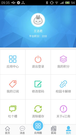 e江南APP 安卓版v2.404