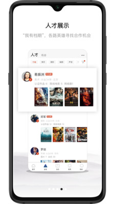 幕后英雄(影視工業網) 官方版v6.0.02
