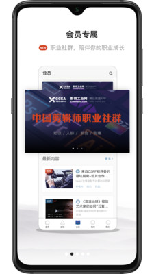 幕后英雄(影視工業網) 官方版v6.0.01