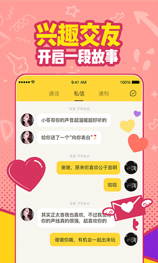 有信網(wǎng)絡(luò)電話 安卓版v8.2.30