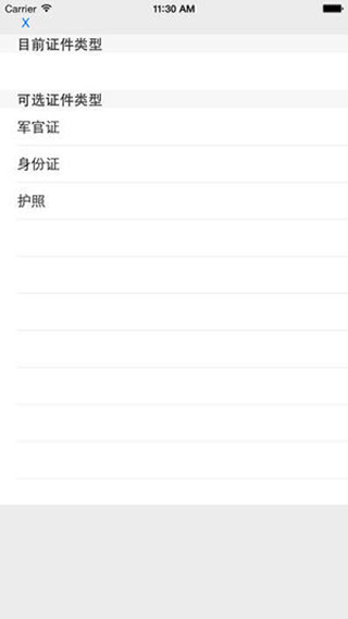 上網(wǎng)小助手APP 安卓版V1.0.140