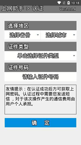 上網(wǎng)小助手APP 安卓版V1.0.141