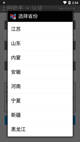上網(wǎng)小助手APP 安卓版V1.0.143