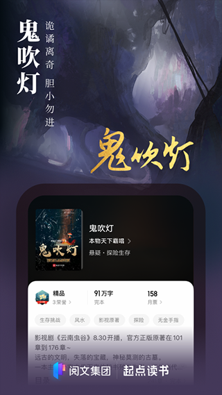起點讀書 v7.9.252官方版1