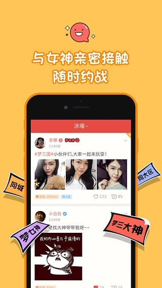 口袋夢三國APP 官方版v7.1.11