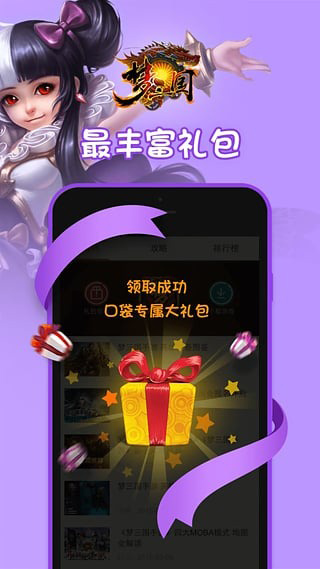 口袋夢三國APP 官方版v7.1.12