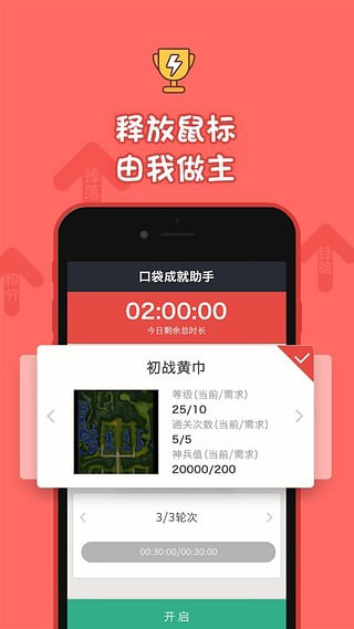 口袋夢三國APP 官方版v7.1.14