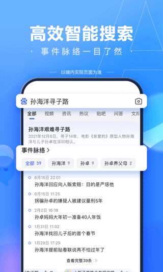 百度搜索APP 2023 安卓去廣告版V13.19.5.101