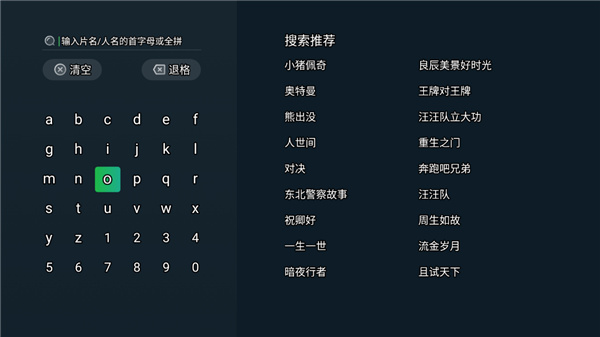 銀河奇異果TV安裝包 v12.9.0.152094安卓版1