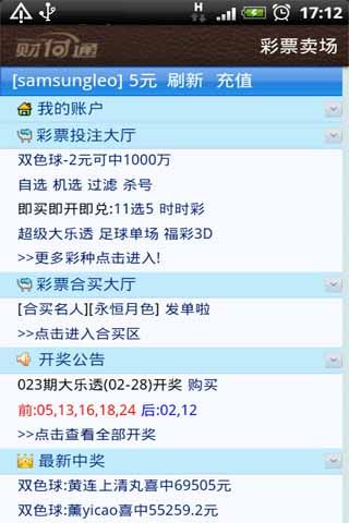 財付通 安卓版v2.5.13