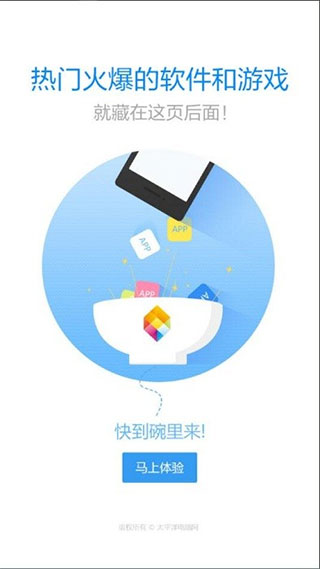 太平洋下載中心 安卓版v1.2.32