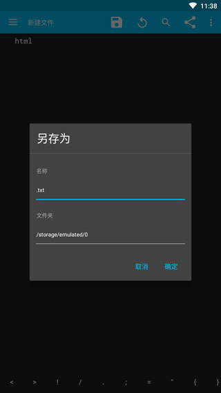 sublime text 安卓版v77r3