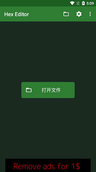 16進制編輯器手機版 v3.3.3安卓版0