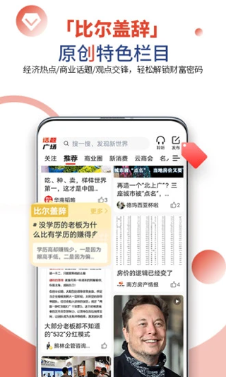 凱迪社區貓眼看人 安卓版v6.42.10