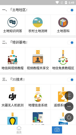 地信網(wǎng)論壇 安卓版v1.1.01