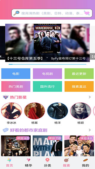 天天美劇APP v3.9.9.9安卓最新版0
