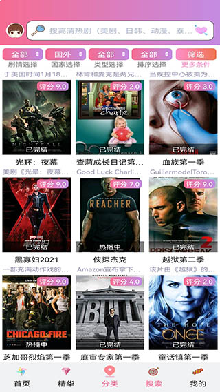天天美劇APP v3.9.9.9安卓最新版2