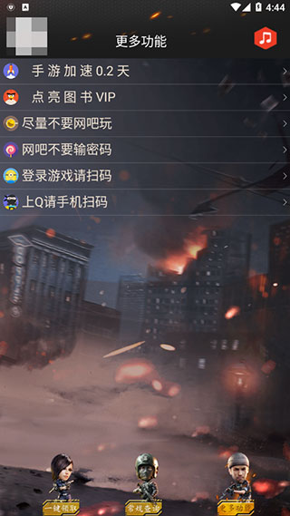 CF裝備助手 v3.2安卓免費版2