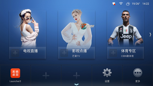 沙發桌面TV版APP 安卓純凈版V2.5.20