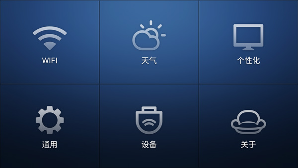 沙發桌面TV版APP 安卓純凈版V2.5.21