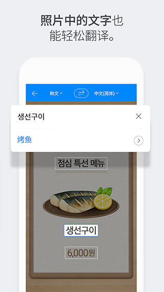 Papago APP 安卓版v1.9.22