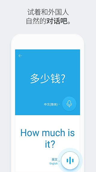 Papago APP 安卓版v1.9.23