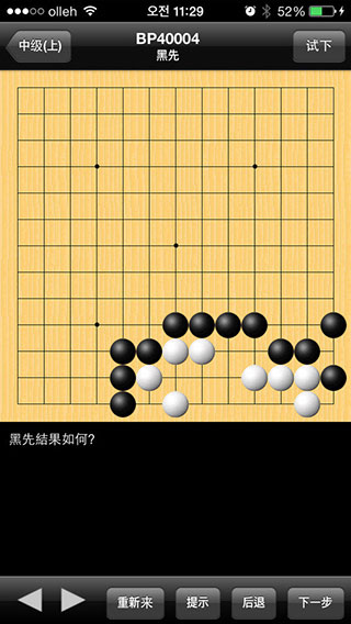 新浪圍棋 安卓版v3.3.53