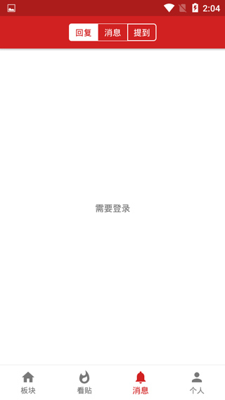 西電睿思 v2.3.0安卓版2