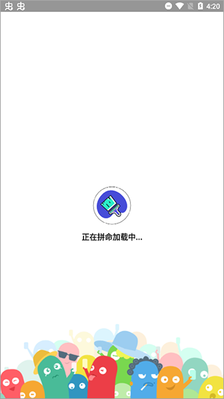 刷屏小助手 安卓版v1.0.12