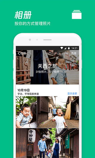 微云 官方版v6.9.801