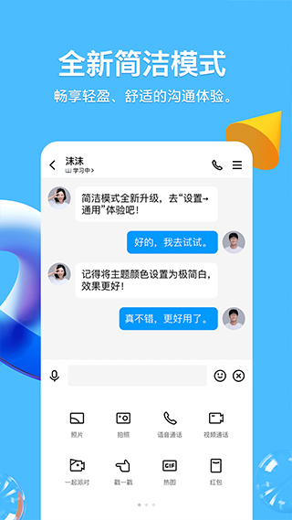 手機QQ最新版 官方版v8.9.151