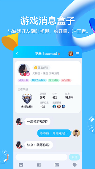手機QQ最新版 官方版v8.9.152