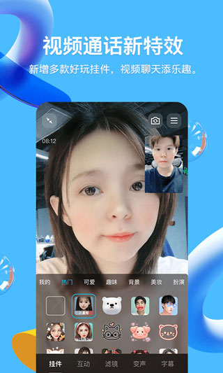 手機QQ最新版 官方版v8.9.153