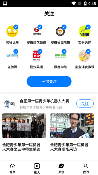 安徽海豚TV 官方版v2.3.42