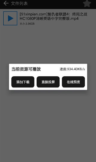 蟒蛇下載器 最新版v3.9(暫未上線(xiàn))2