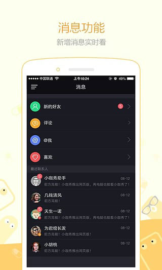 小咖秀 安卓版v3.0.141