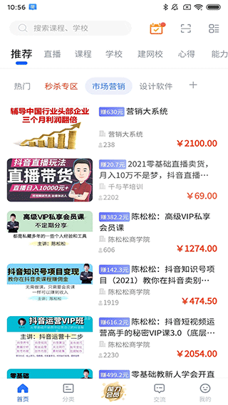 能力天空 安卓版v9.8110
