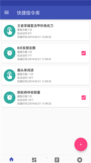 一觸即發 安卓版v2.9.60