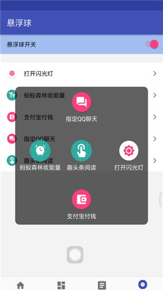一觸即發 安卓版v2.9.61